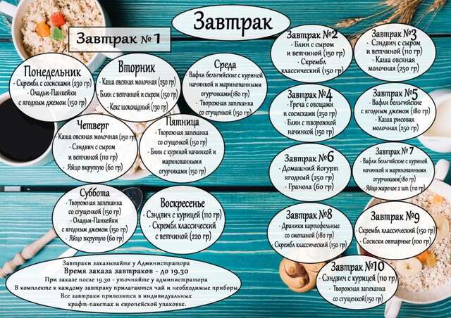 Гостевой дом Кон-Тики на Стремянной Санкт-Петербург-44